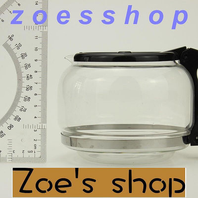 zoe-西門子CG1602家用香敬咖啡壺咖啡機CG1602配件副廠玻璃壺