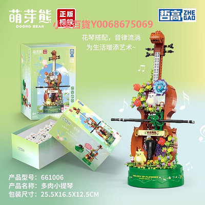 小提琴小顆粒積木女孩音樂盒拼裝玩具拼圖擺件婦女節禮物
