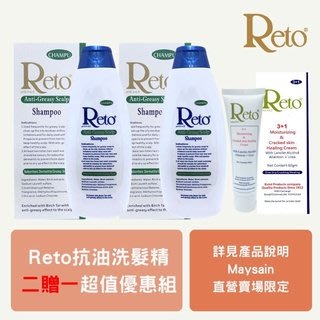 Reto抗油性頭皮（髮）洗髮精720ml+Reto抗油性頭皮（髮）洗髮精720ml 贈3+1乾燥龜裂修護霜60ml