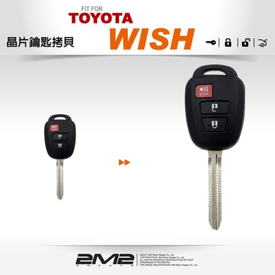 【2M2】TOYOTA NEW WISH VIOS YARIS 豐田汽車 遙控鑰匙 新增拷貝