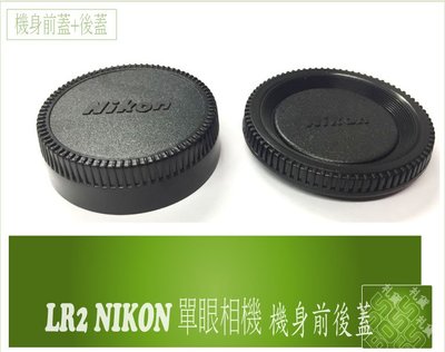 『BOSS』 Nikon 機身蓋 鏡頭蓋 機身前蓋 鏡頭後蓋 D520 D600 D610 D700 D750 D800
