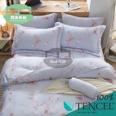 §同床共枕§TENCEL100%天絲萊賽爾纖維 特大6x7尺 鋪棉床罩舖棉兩用被七件式組-芳之晨