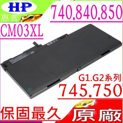 HP CM03XL 電池 惠普 840 G1 840 G2 850 G1 850 G2 HSTNN-DB4Q