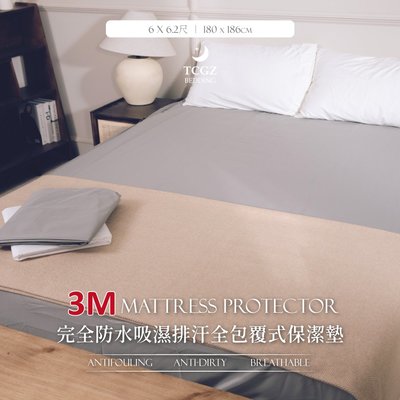 §同床共枕§ 3M 100%完全防水吸濕排汗全包覆式保潔墊 加大雙人6x6.2尺 加高35公分 台灣製造