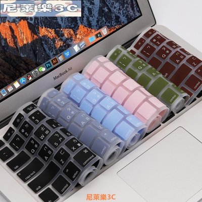 （尼萊樂3C）macbook蘋果筆電 air pro retina 13 15 台灣繁體 注音倉頡 鍵盤膜 貼膜 彩色