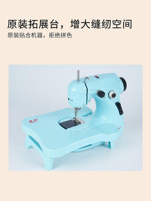 芳華211家用電動迷你縫紉機 多功能小型手動吃厚可腳踏微型縫紉機_林林甄選