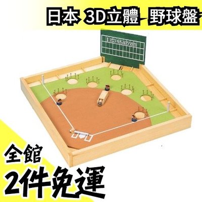 【木製 DIY】日本製 3D 野球盤 Ace 棒球 彈珠 遊戲 桌遊 玩具大賞益智 聖誕節 新年 交換禮物【水貨碼頭】