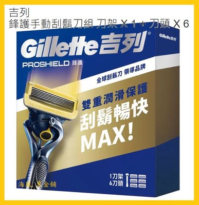 【Costco好市多-現貨】Gillette Fusion 吉列 鋒護 5+1 雙重護盾手動刮鬍刀組 (1刀架+6刀頭)
