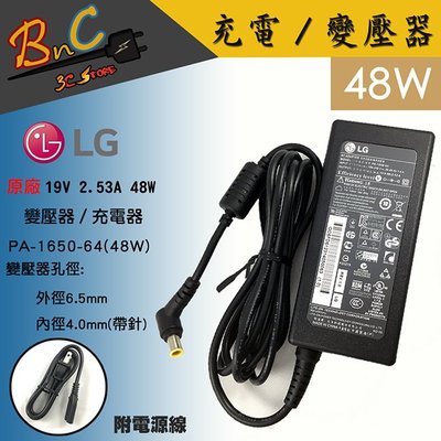 全新 LG 原廠 19V 2.53A 變壓器 48W 樂金 PA-1650-64 29LN4510 PSAB-L101A