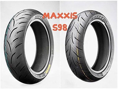完工價【高雄阿齊】MAXXIS S98 120/70-12 瑪吉斯輪胎