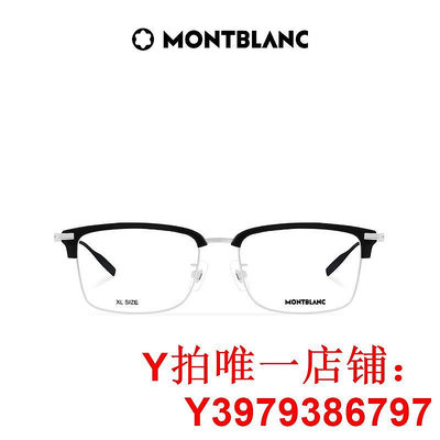【新款】萬寶龍Montblanc輕質鈦金屬斯文半框眼鏡框MB0313OA