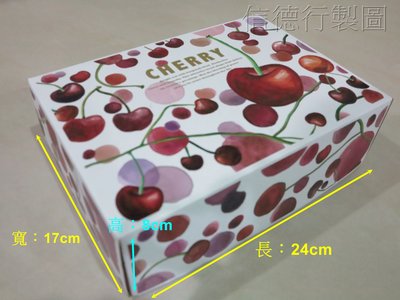 櫻桃禮盒2台斤裝~~內附一個白色塑膠袋(裝櫻桃用)