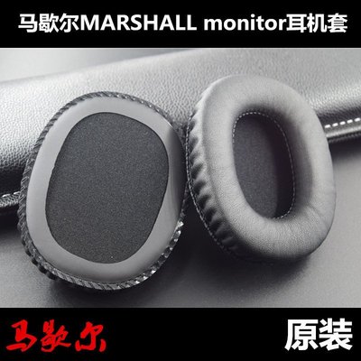 特賣-保護套 馬歇爾MARSHALL monitor耳機套 海綿套耳機罩耳機棉 原裝耳罩配件