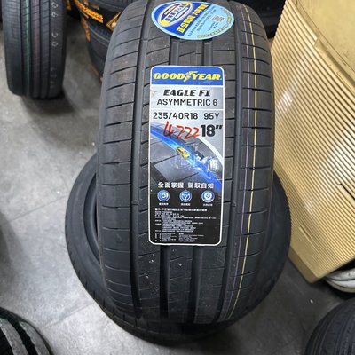 **瘋輪胎** GOODYEAR 固特異輪胎 F1A6 225/45-18 含安裝+輪胎平衡四輪齊換送3D定位