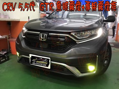 【小鳥的店】本田 2020-2023 CR-V CRV 5.5代 LED 霧燈 GTR 黃金霧燈 加專用霧燈框 實車