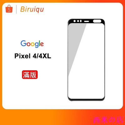 西米の店【限時買二送一】谷歌 Pixel 4 XL Google 4XL 玻璃貼 2.5D 鋼化膜 9H 螢幕貼 防刮花