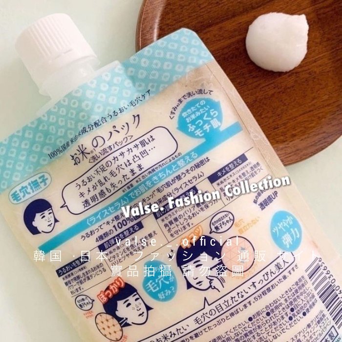 ⭐️現貨開發票⭐️ 日本石澤研究所 毛穴撫子 米精華水洗面膜170g | Yahoo奇摩拍賣