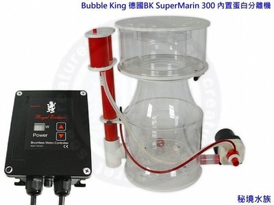 ♋ 秘境水族 ♋ 【Bubble King 德國BK紅龍】SuperMarin系列300內置蛋白分離機(RD3變頻馬達)