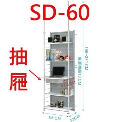 中華批發網：AH-SD-60-頂天伸縮屏風書架/隔間櫃/格間牆/雜誌架/書櫃/辦公室格間/