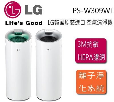 全新公司貨 韓國原裝 現貨 含運 LG PS-W309WI 空氣清淨機 (直立式) 白色