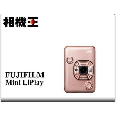 ☆相機王☆Fujifilm instax mini LiPlay 玫瑰金 數位拍立得 公司貨 (5)