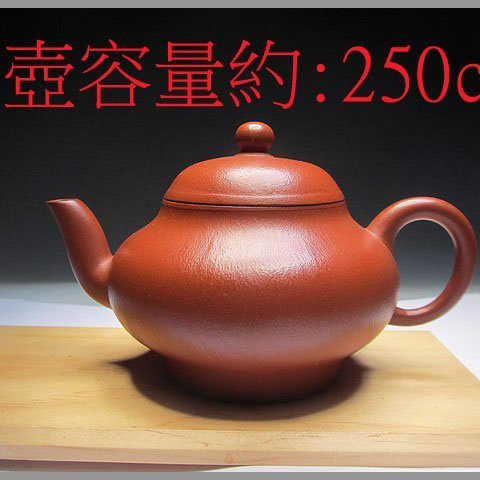 《滿口壺言》B809珍藏品全手工皺皮朱泥高湯婆壺【貢局】單孔出水