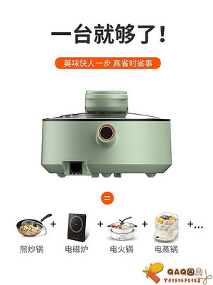 九陽全自動炒菜機家用智能炒鍋懶人自動烹飪鍋做飯機器人新款A16S-QAQ囚鳥