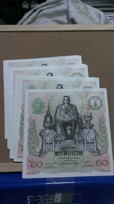 泰國1987年泰皇誕辰60週年 紙鈔 60銖紀念鈔一張~未使用