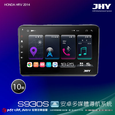 HONDA HRV 2014  JHY S系列10吋安卓8核導航系統 8G/128G 3D環景 H2586
