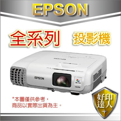 【好印達人含稅公司貨】EPSON EB-X41/X41 會議投影機 優惠方案》可加裝投影機/銀幕/音響/擴大機