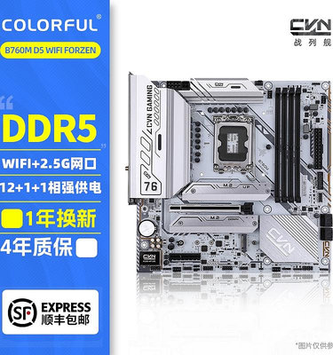 七彩虹DDR5主板CPU套裝13600KF/13400F/12400F/14700KF/CPU處理器