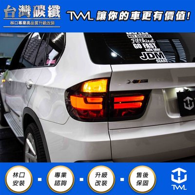 TWL台灣碳纖 寶馬BMW X5 E70 07 08 09 10年 新款 11年 光柱 光條LED燻黑尾燈組