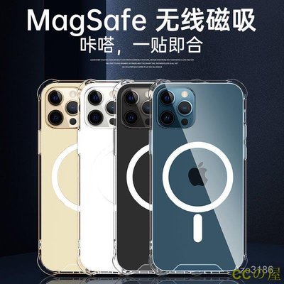 四角防摔MagSafe磁吸手機殼 iPhone X XR XS MAX 12 11 Pro max mini i11蘋果-MIKI精品