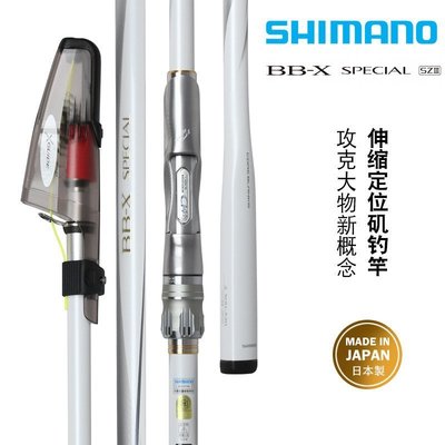 Shimano 白竿磯釣竿SZ的價格推薦- 2023年12月| 比價比個夠BigGo