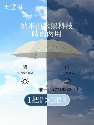 雨傘天堂傘遮陽傘男女雙人晴雨傘學生三折疊兩用傘防曬防紫外線太陽傘太陽傘