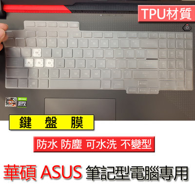 ASUS 華碩 G713QM G713QE G713QC TPU材質 筆電 鍵盤膜 鍵盤套 鍵盤保護膜 鍵盤保護套