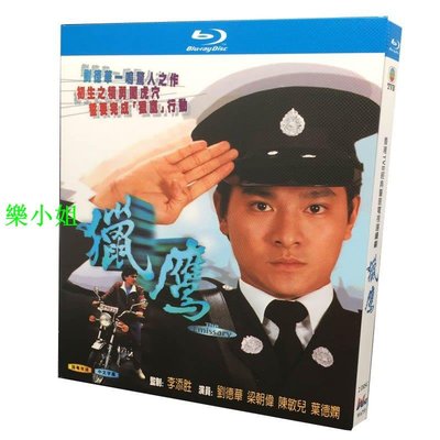 BD藍光碟 高清電視劇 獵鷹 2碟盒裝 國粵雙語 劉德華 陳敏兒-樂小姐