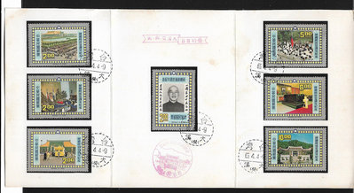 【萬龍】(308)(紀158)(貼)蔣總統逝世周年紀念郵票貼票卡