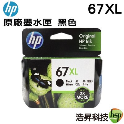 HP 67XL 黑色 原廠高容量墨水匣 適用Envy Pro 6020 AiO / 6420 AiO