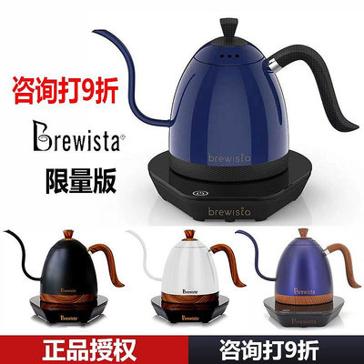 正品Brewista智能溫控不銹鋼手沖壺手沖電加熱茶壺掛耳細口咖啡壺