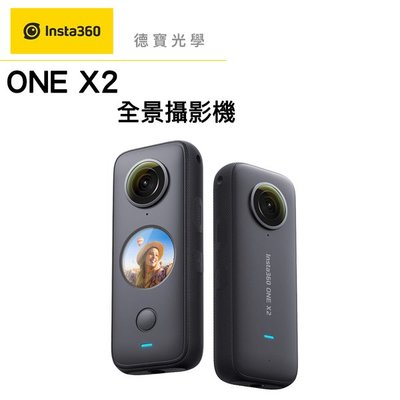 [德寶-台北]Insta360 ONE X2 口袋全景相機 5.7K全景 防水10米 運動攝影機 總代理先創公司貨