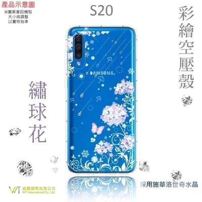 【WT 威騰國際】Samsung Galaxy S20_『繡球花』施華洛世奇水晶 彩繪空壓 軟殼 保護殼