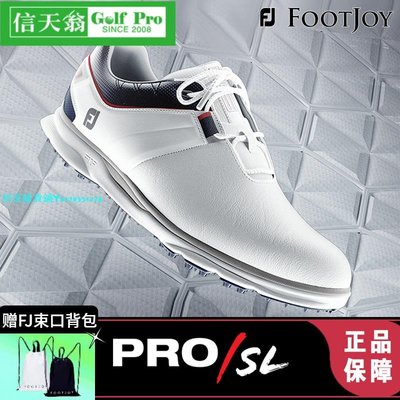 FootJoy男士Pro SL高爾夫球鞋職業無釘防潑水真皮舒適輕量防抓地
