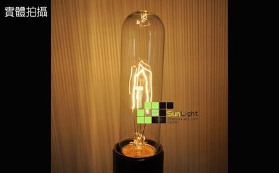 【SUN LIGHT 日光燈坊】復古工業專用試管燈泡Test tube bulb， 愛迪生義大利Edison長版長笛子