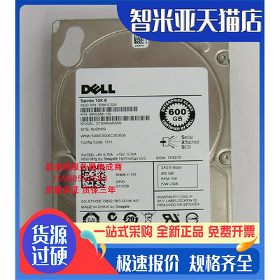 適用原裝 DELL R410 R420 R430伺服器硬碟600G 10K 2.5 SAS 質保