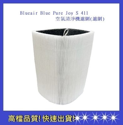 Blueair 適用Blue Pure Joy S 411 空氣清淨機濾網【依彤】Blue 3210(副廠