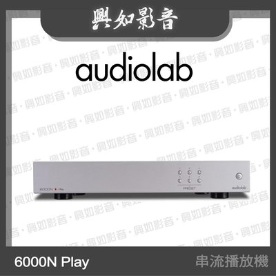 【興如】Audiolab 6000N Play 數位無線串流播放機 (銀) 另售 6000A