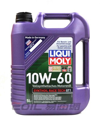 【易油網】LIQUI MOLY GT1 10W60 5L力魔合成機油 #8909