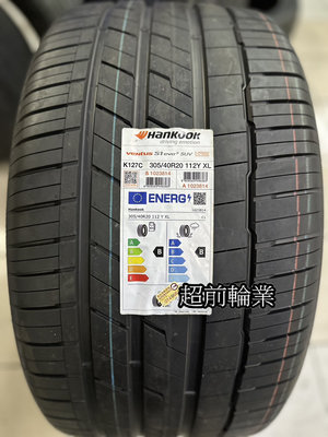 【超前輪業】韓泰輪胎 HANKOOK S1 evo3 K127C 305/40-20 失壓續跑胎 BMW 認證胎 G05