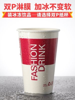 【熱賣精選】 加厚一次性咖啡杯帶蓋500ml700奶茶紙杯熱飲打包外帶杯子商用定制